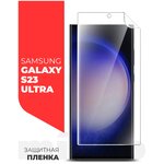 Защитная пленка на Samsung Galaxy S23 Ultra (Самсунг Галакси С23 ультра) на Экран прозрачная гидрогелевая с олеофобным покрытием полноклеевое, Miuko - изображение