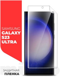 Фото Защитная пленка на Samsung Galaxy S23 Ultra (Самсунг Галакси С23 ультра) на Экран прозрачная гидрогелевая с олеофобным покрытием полноклеевое, Miuko