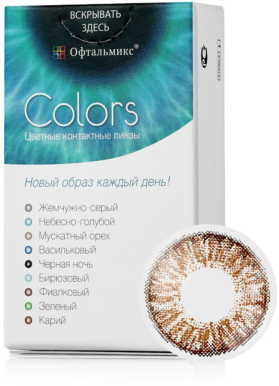 Цветные контактные линзы Офтальмикс Color Brown (карий) R8.6 -7.0D (2шт.)