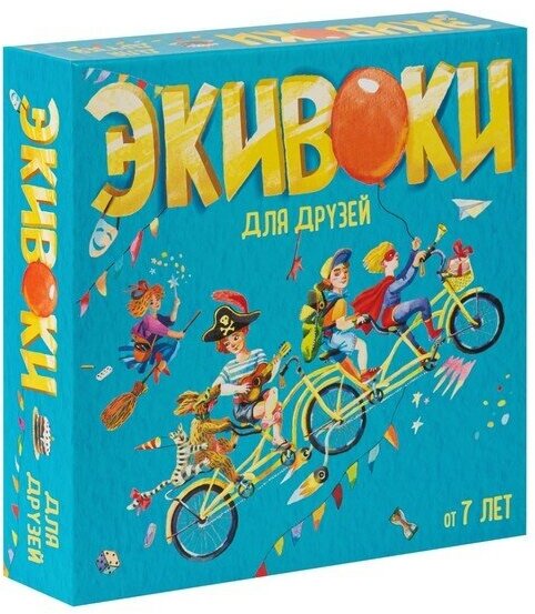 Экивоки Настольная игра «Экивоки для друзей»