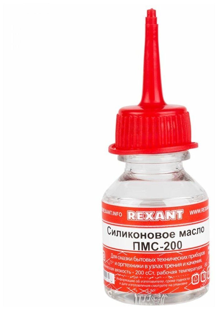 Масло силиконовое ПМС-200 15 мл REXANT (09-3930)