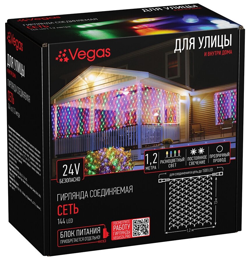 Электрогирлянда-конструктор Vegas Сеть Мультиколор светодиодная 144 ламп 1.2*1.5м Hoff - фото №1