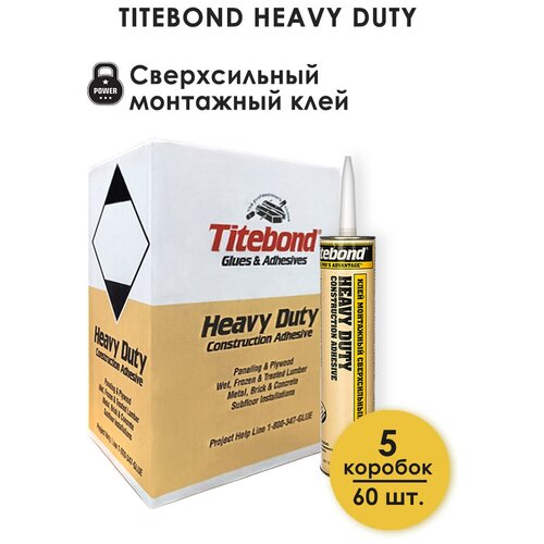 сверхсильный монтажный клей titebond heavy duty 12 шт бежевый Монтажный клей Titebond Монтажный клей Titebond Heavy Duty сверхсильный 0.3 л