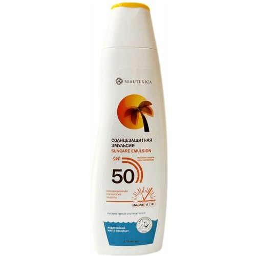 Beauterica Эмульсия солнцезащитная SPF50 175мл