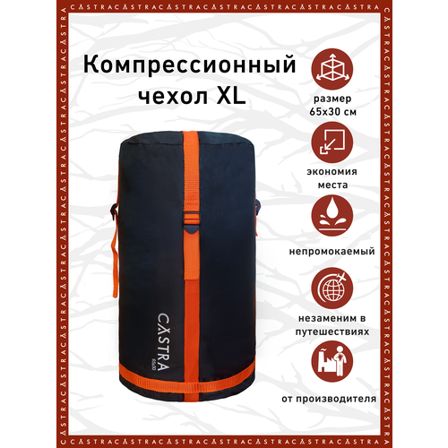 Чехол компрессионный XL Castra черный/оранжевый