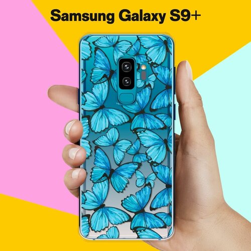 жидкий чехол с блестками платье из бабочек на samsung galaxy s9 самсунг галакси с9 Силиконовый чехол на Samsung Galaxy S9+ Узор из бабочек / для Самсунг Галакси С9 Плюс