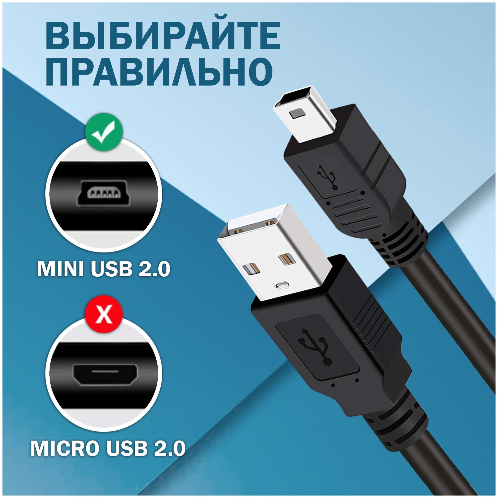 Кабель USB miniUSB AMFOX переходник для телефона шнур mini USB дляартфона провод мини юсб в блок для ноутбука монитора тв черный