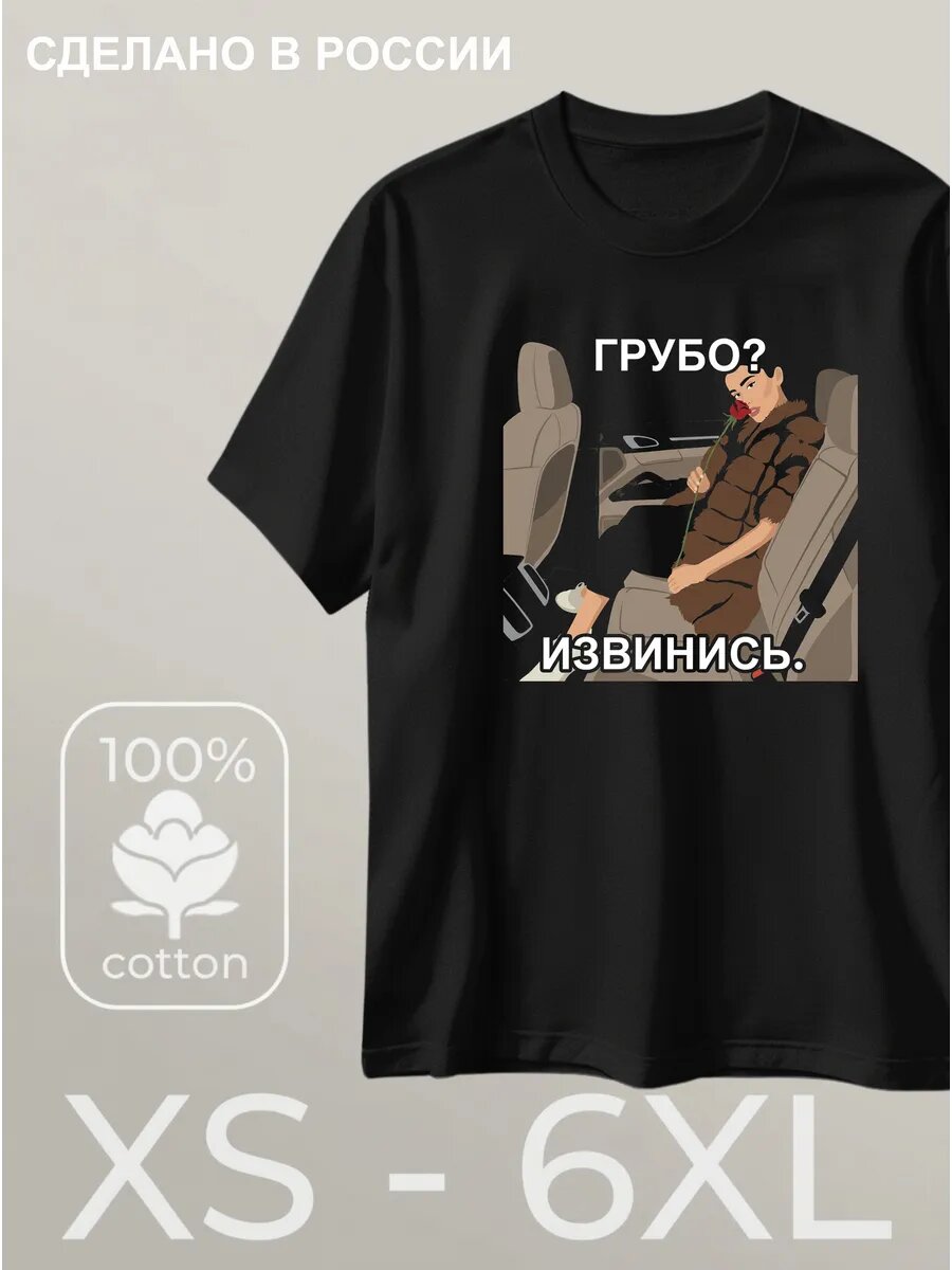 Футболка