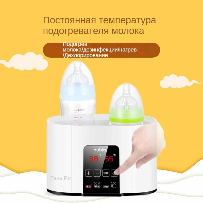 Картинки Умный домашний подогреватель-стерилизатор 2-в-1 с термостатом