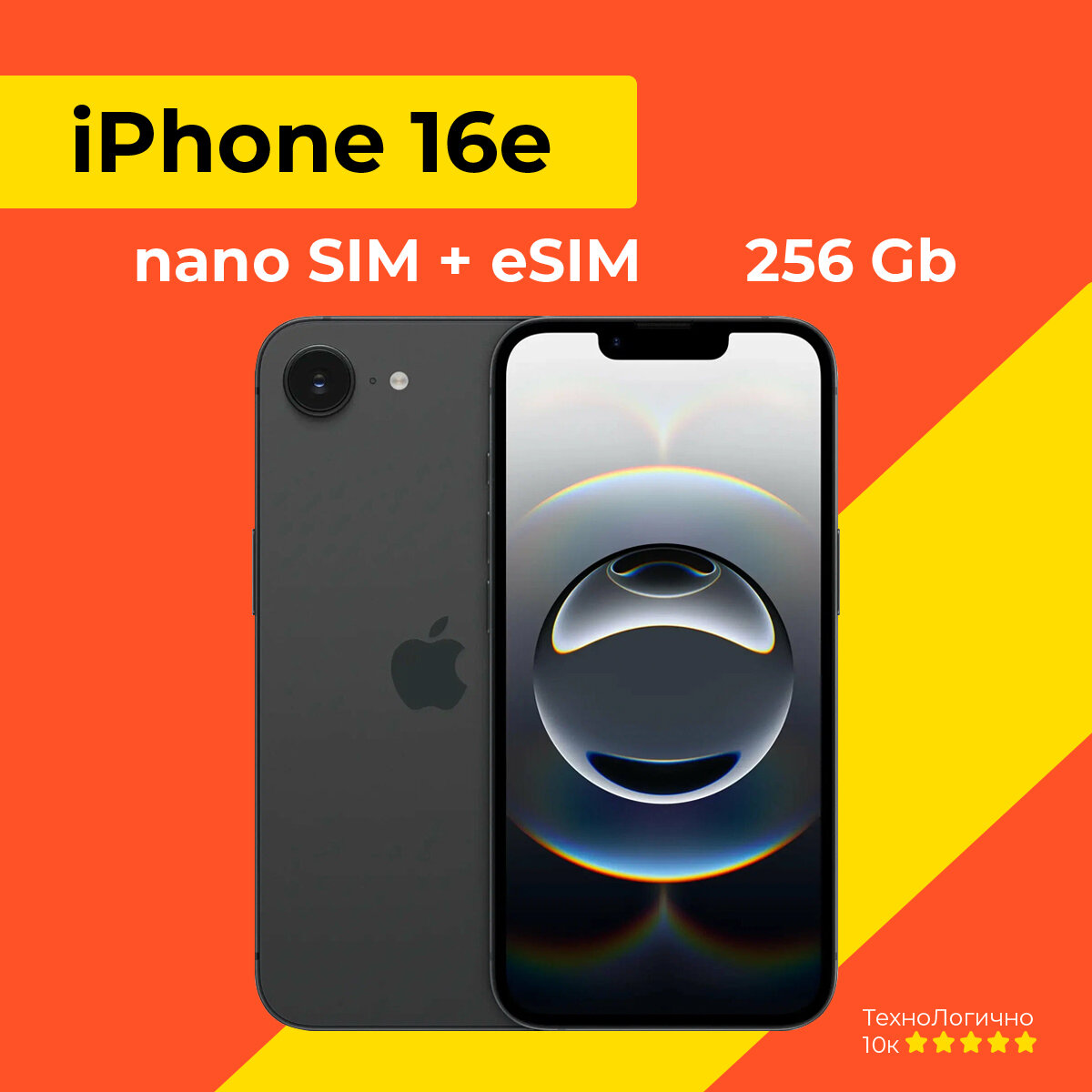 Смартфон Apple iPhone 16e 256 ГБ, Dual nano SIM + eSIM, black (черный)