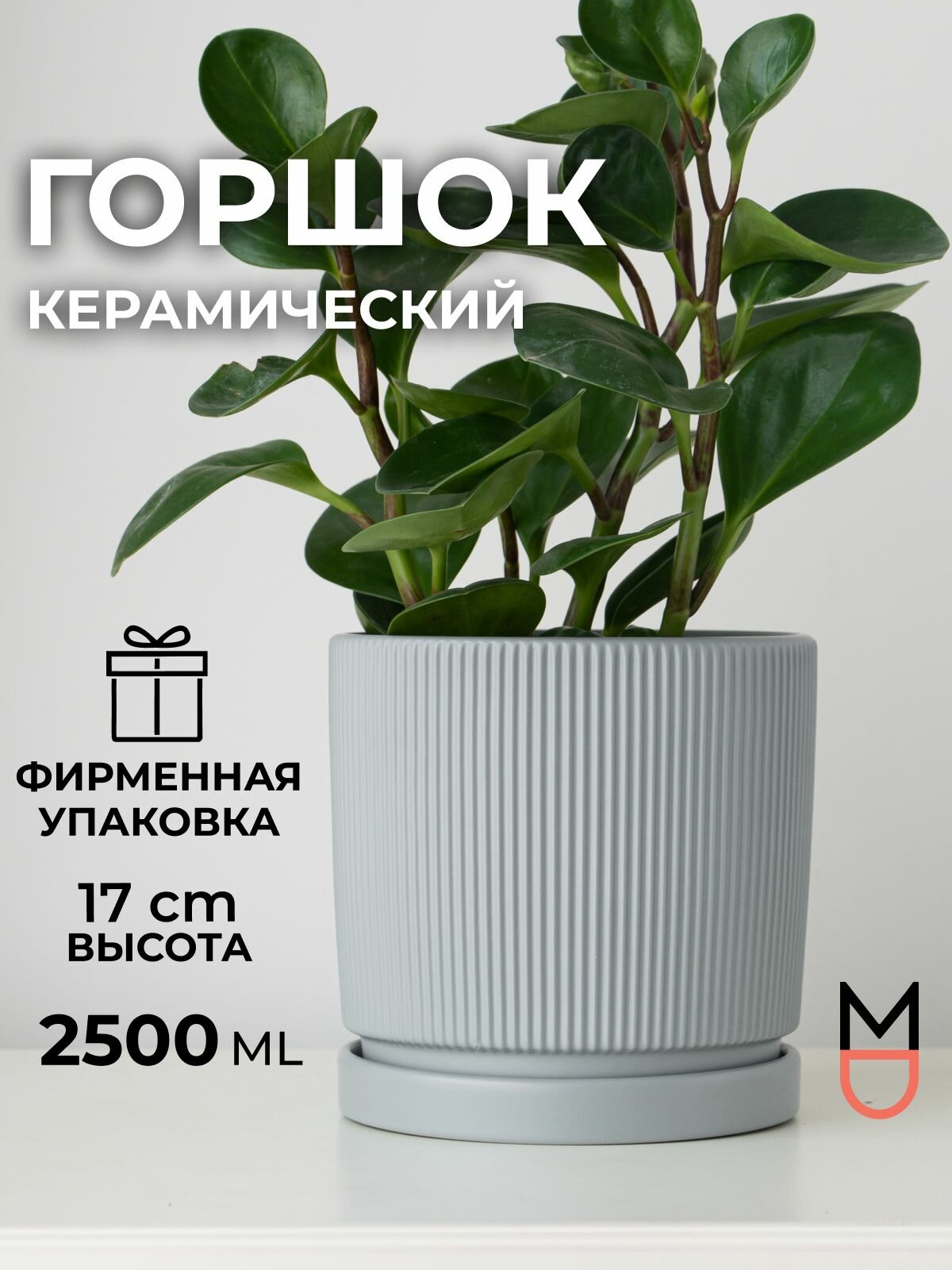 Горшок для цветов Рельеф, декоративное кашпо для дома, серый 16,4 см