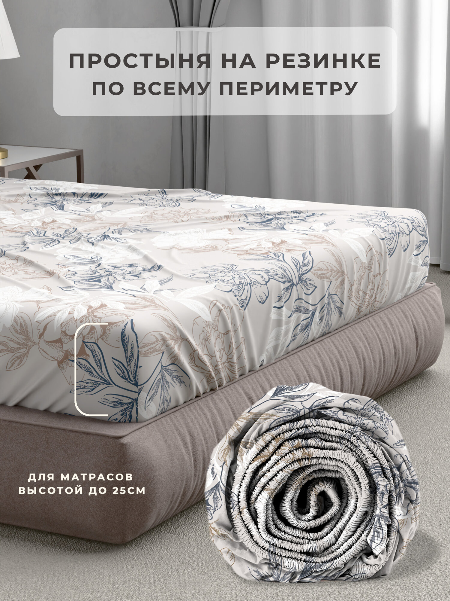 Постельное белье 2 спальное (2 нав. 50х70) Поплин, Хлопок с простыней на резинке GALTEX Симфония серо-бежевый — фото 1