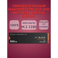 Твердотельный накопитель SSD WD Western Digital SN7100 500 гб, чёрный WDS500G4X0E