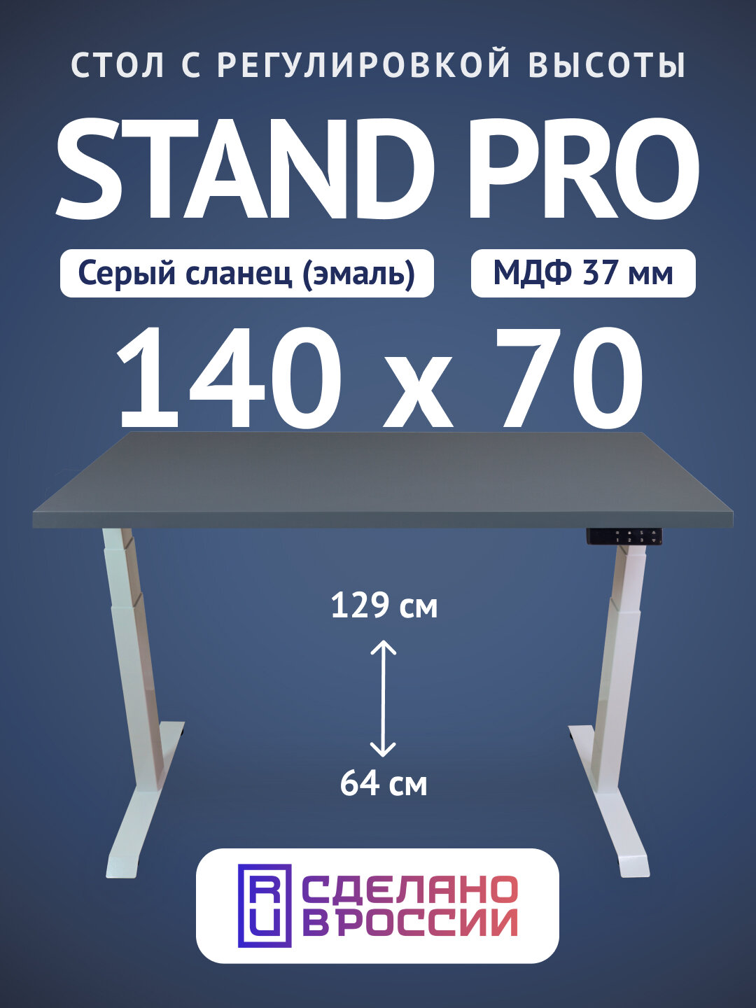 Компьютерный стол Upstol Stand PRO Z650WSS14070, белая рама, столешница МДФ Сланцево-серая 140х70