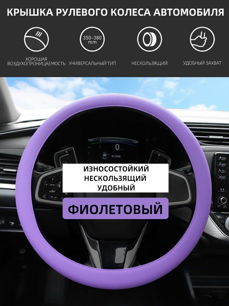 Чехол на рулевое колесо автомобиля из высококачественного силикона, универсальный тип, 32-47 см