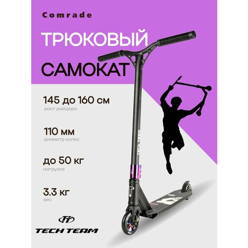 Самокат трюковой TechTeam Comrade neochrome