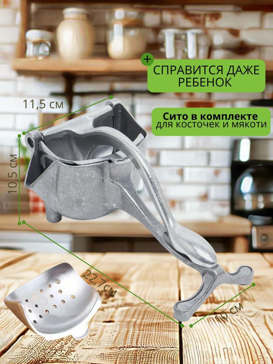 Соковыжималка для цитрусовых ручная пресс для фруктов, овощей и томатов — фото 1