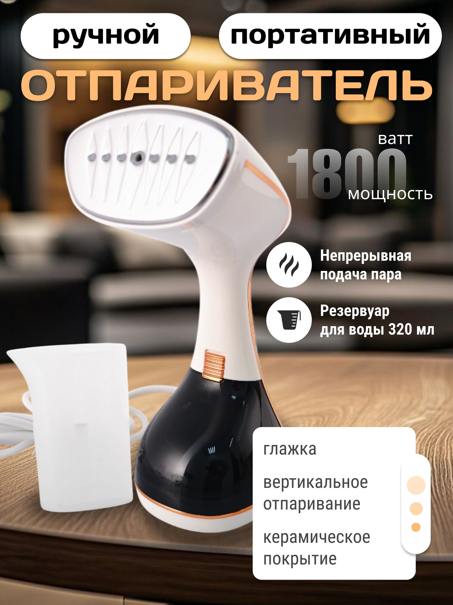 Ручной отпариватель для одежды с насадкой щеткой парогенератор для вещей паровой электрический для дома