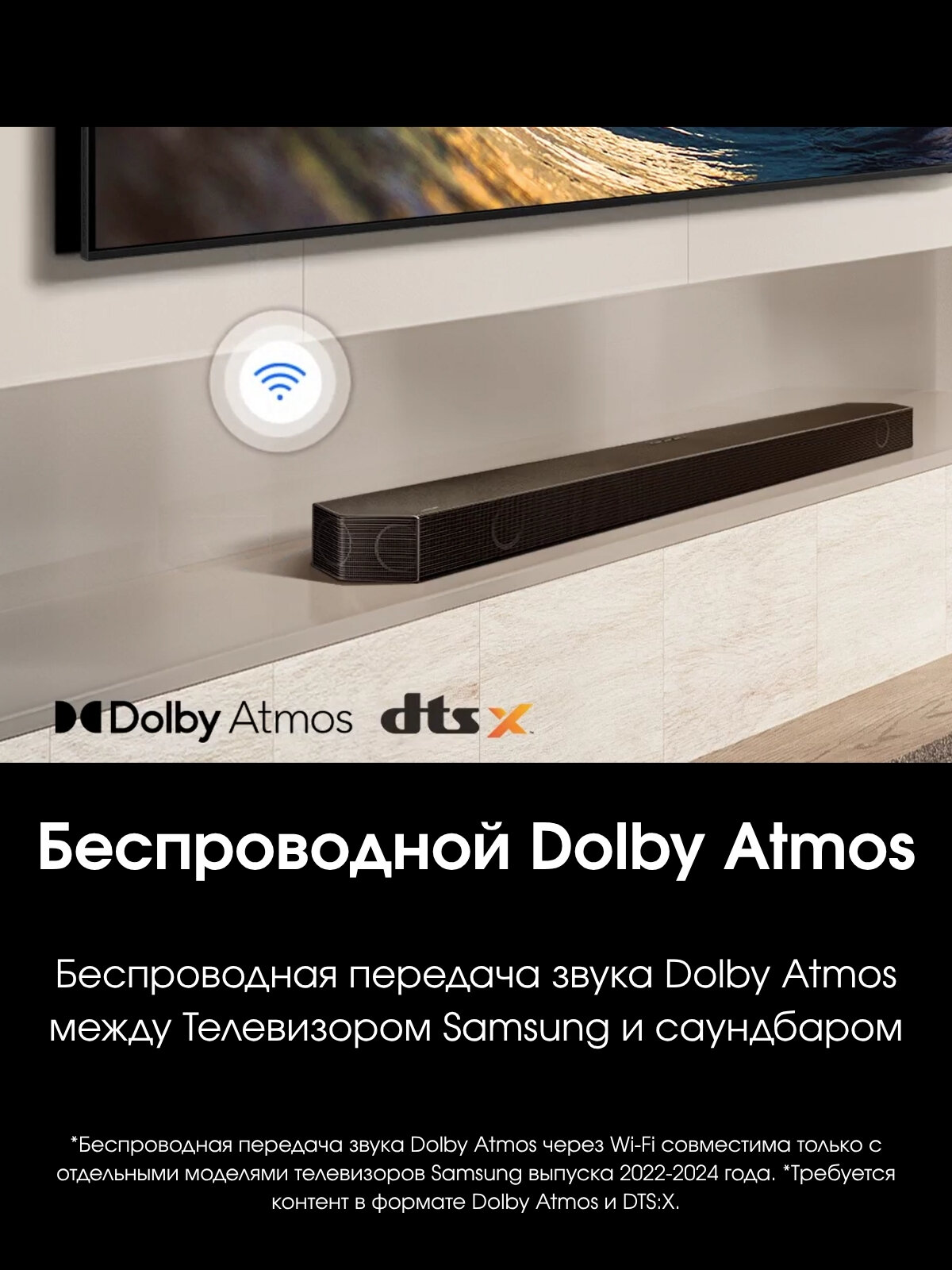 Саундбар Samsung HW-Q990D, 4K/120 eARC, 11.1.4 Atmos, Game Mode, Автокалибровка, AirPlay, BT, домашний кинотеатр, черный — фото 1