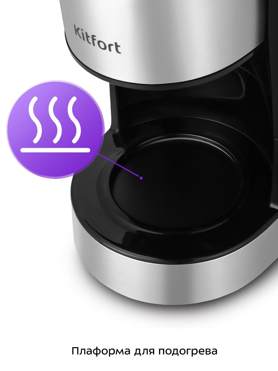 Кофеварка Kitfort КТ-7329 — фото 1