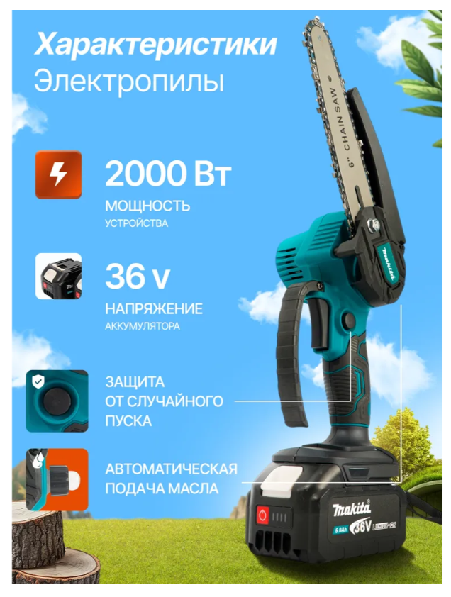 Пила аккумуляторная цепная сучкорез высоторез 3в1/Набор инструментов для сада 3в 1/Секатор садовый аккумуляторный с телескопической штангой/Кусторез с 2 аккумуляторами — фото 1