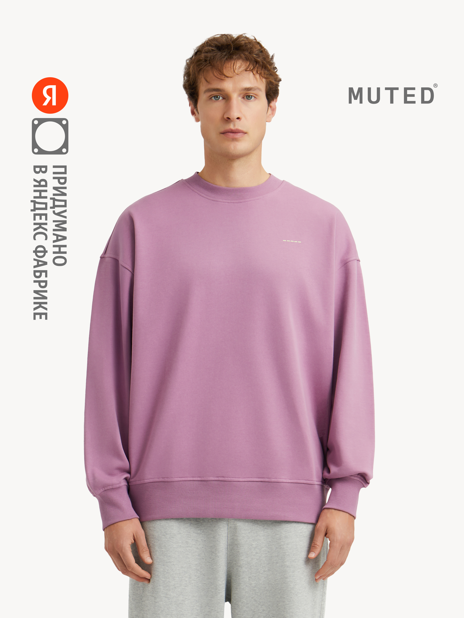 Свитшот MUTED OVERSIZE PRINT, размер L-XL, , сиреневый