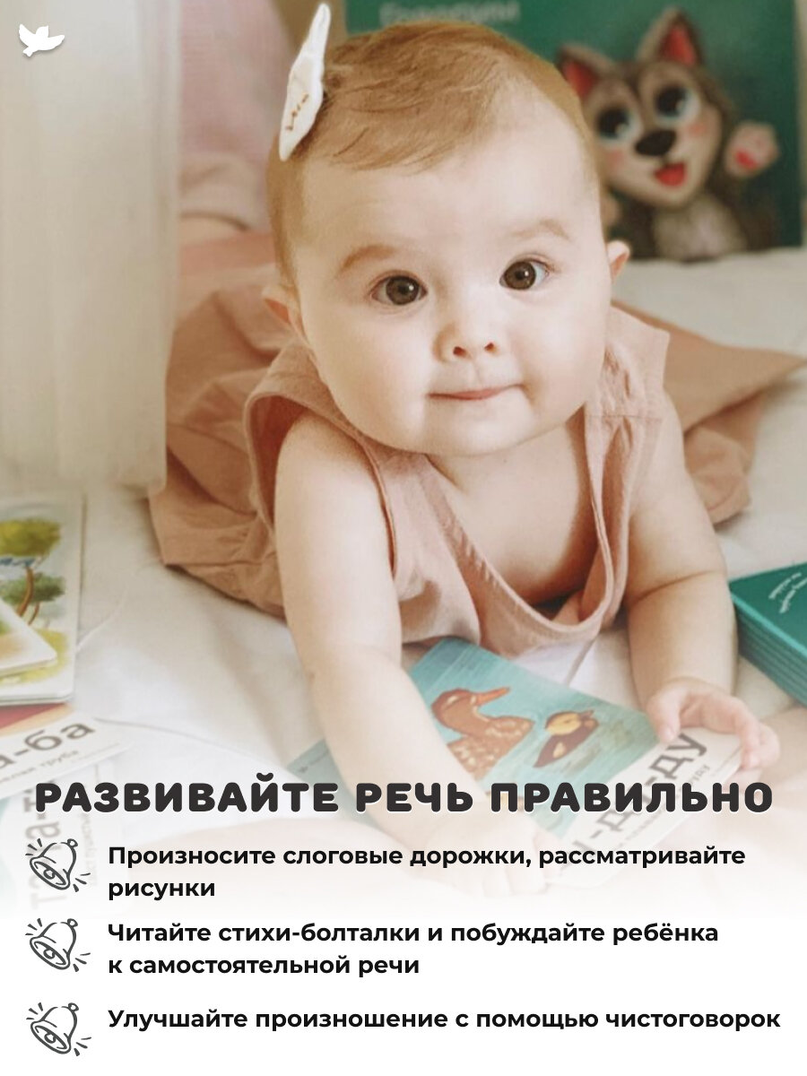 Умница. Бормоталки 2в1 1,5+. Логопедические карточки для запуска и развития речи — фото 1