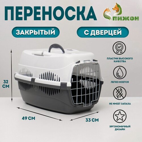Изображение товара Переноска для животных до 12 кг "Пижон" 49х33х32см, металлическая дверь, бело-серая