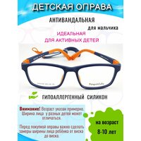 Оправа детская Penguin Baby PB 62592