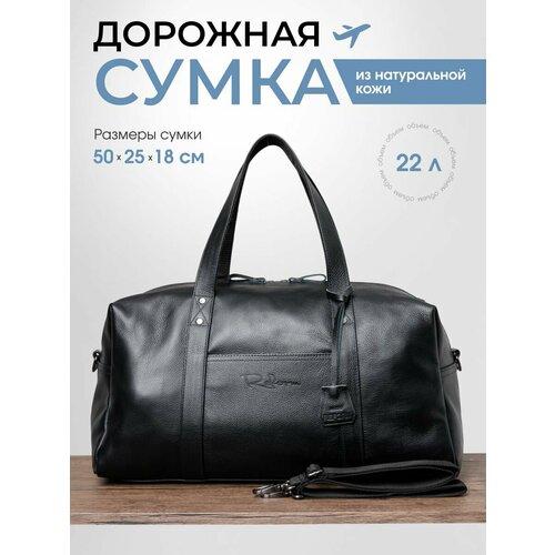 Сумка дорожная Reform, 20 л, 18х25х50 см, ручная кладь, черный