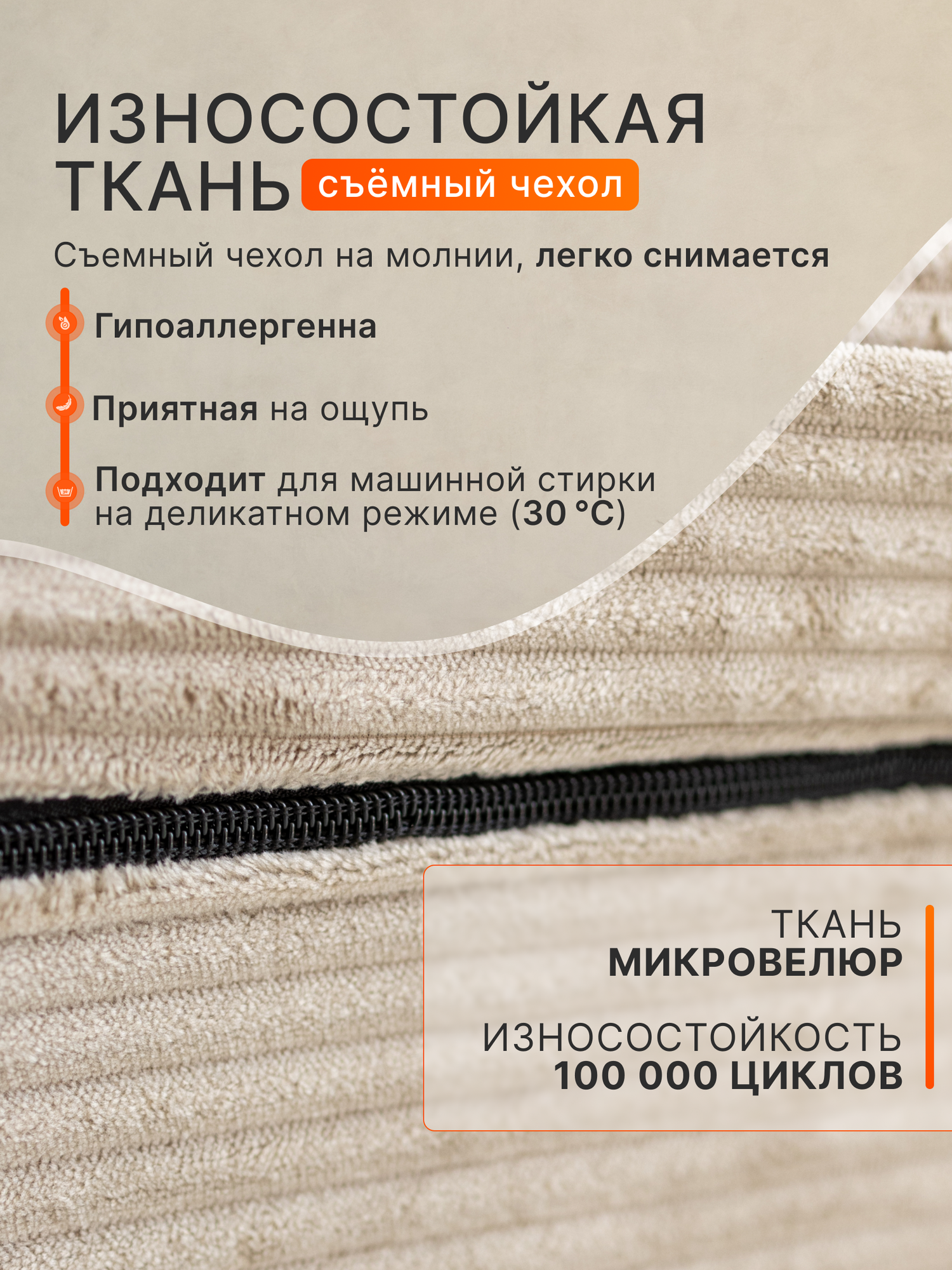 Диван-кровать SoftPear TEDDY, бескаркасный, кремовый, прямой — фото 1