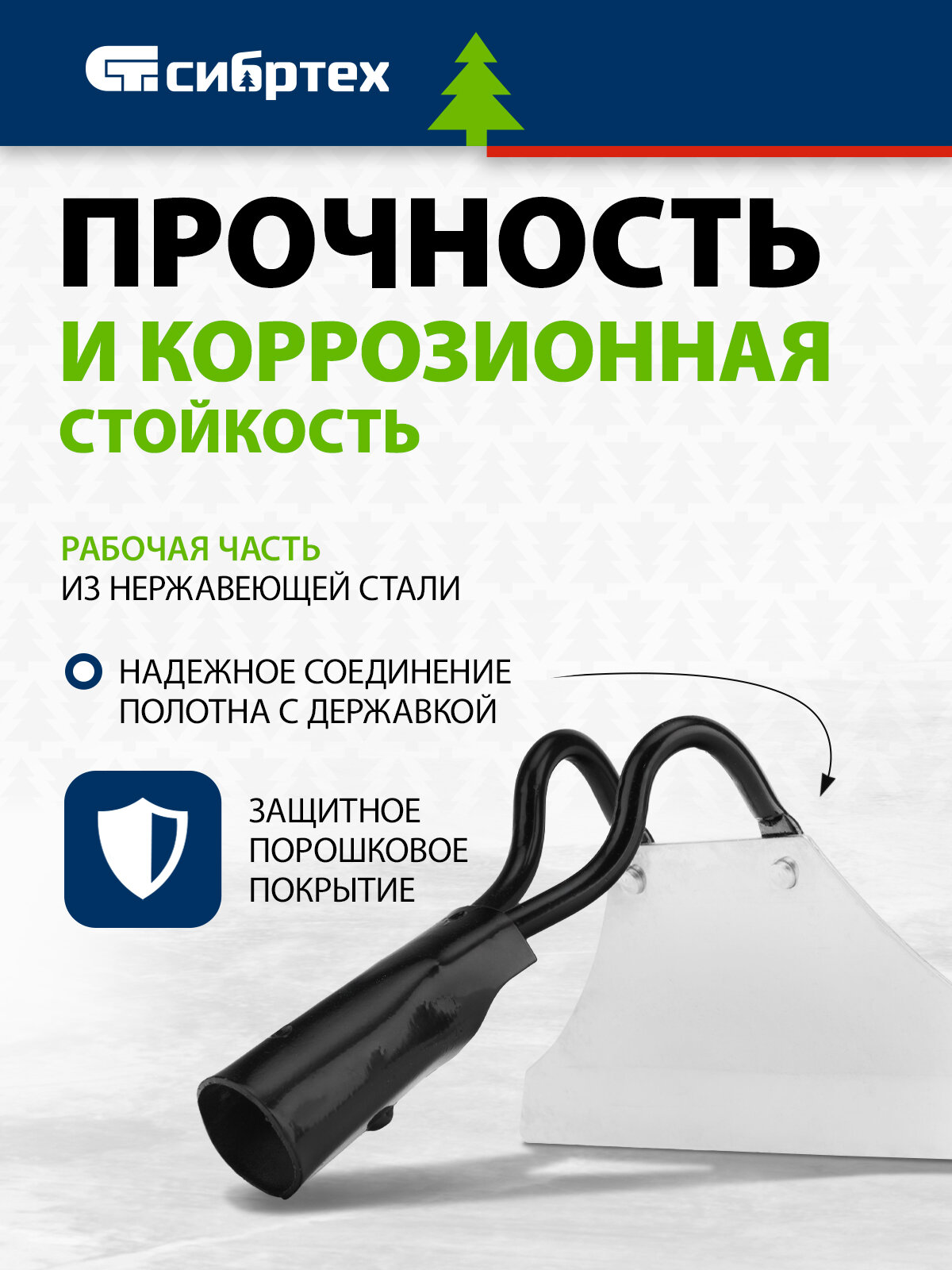 Мотыга Сибртех , нержавеющая сталь, 220х85х1300 мм, деревянный черенок - фото №2