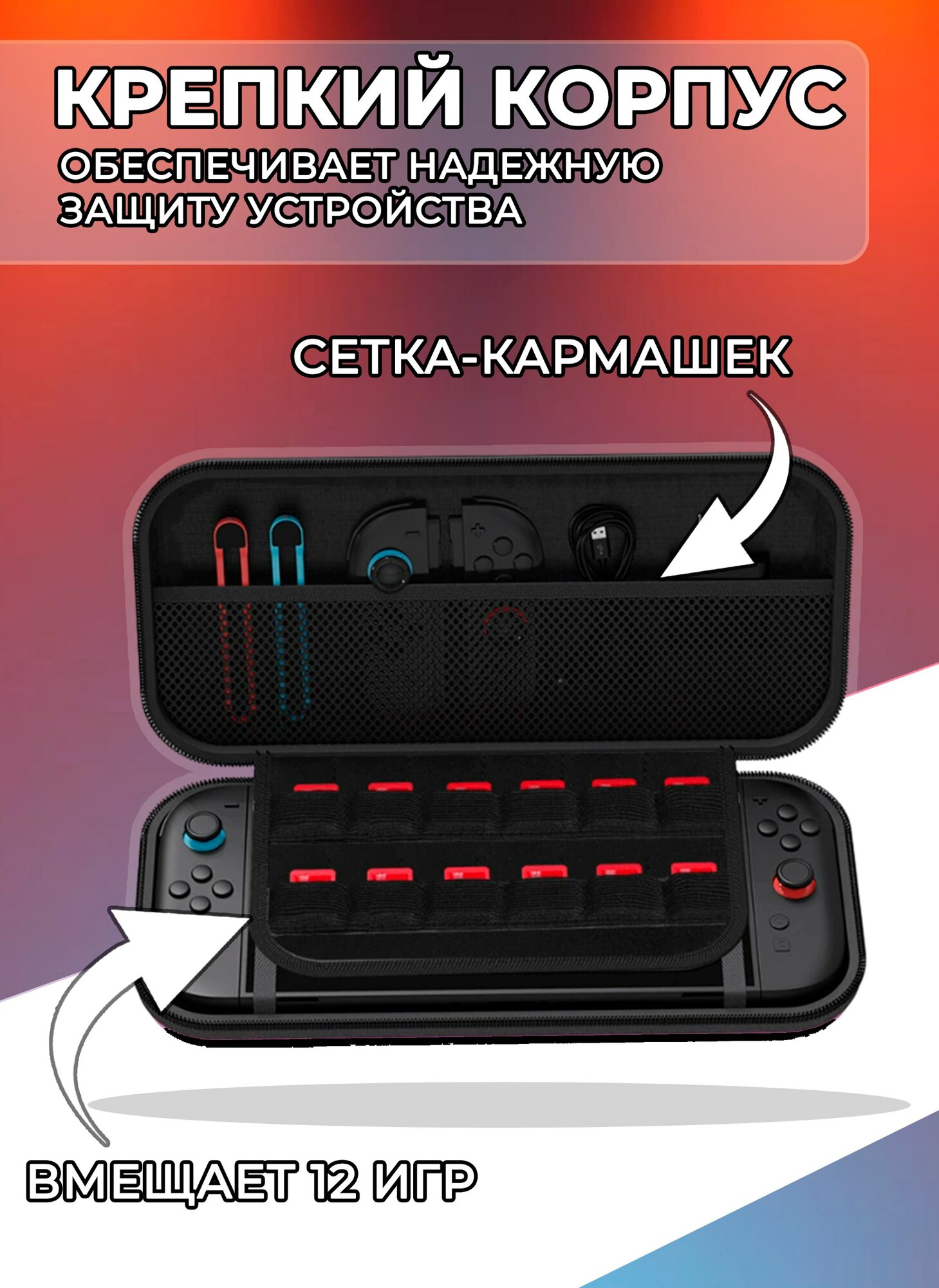 Чехол для Nintendo Switch 2 / Кейс для Nintendo Switch 2 — фото 1