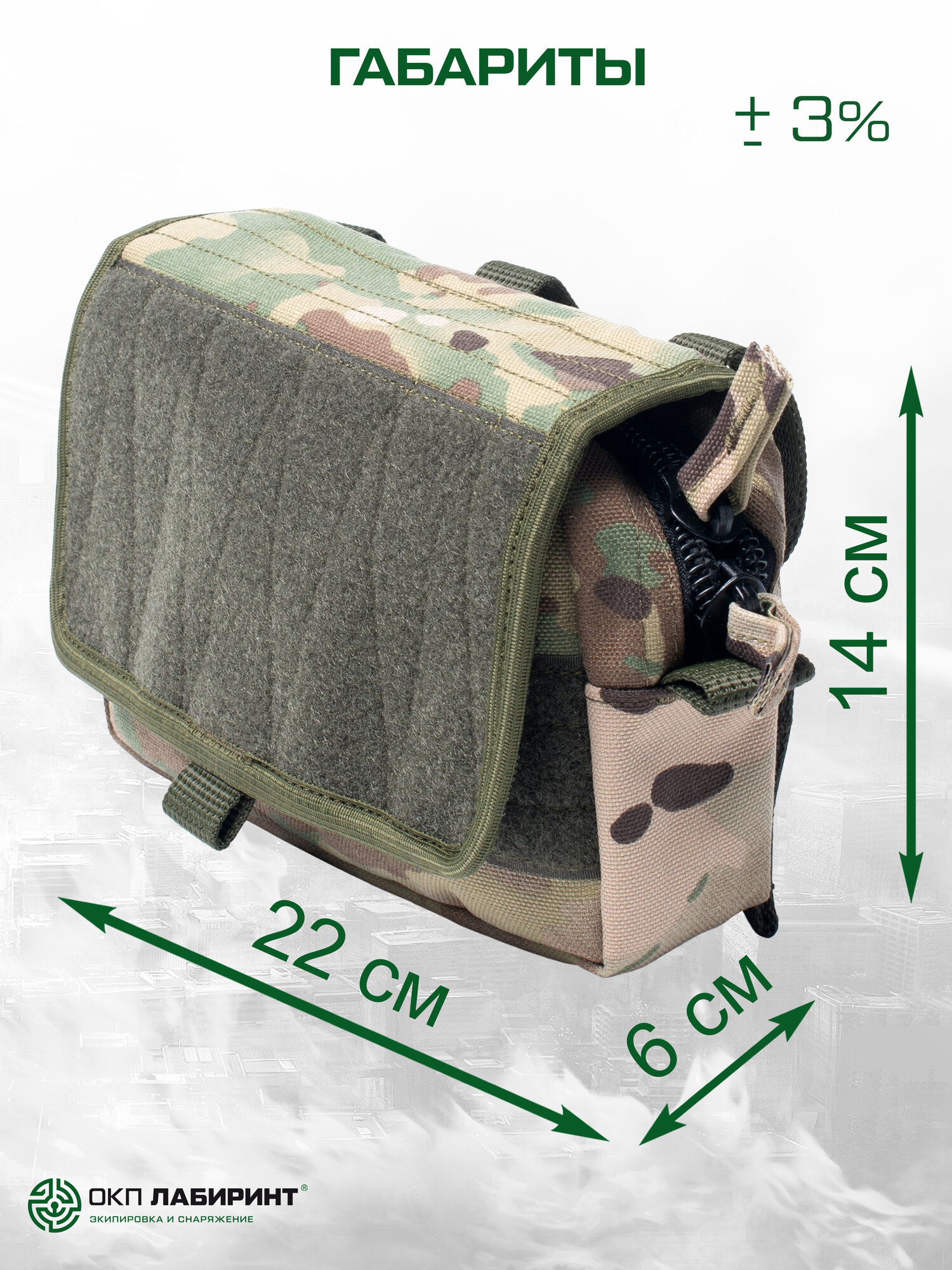 Подсумок утилитарный с клапаном на липучке (мультикам) — фото 1