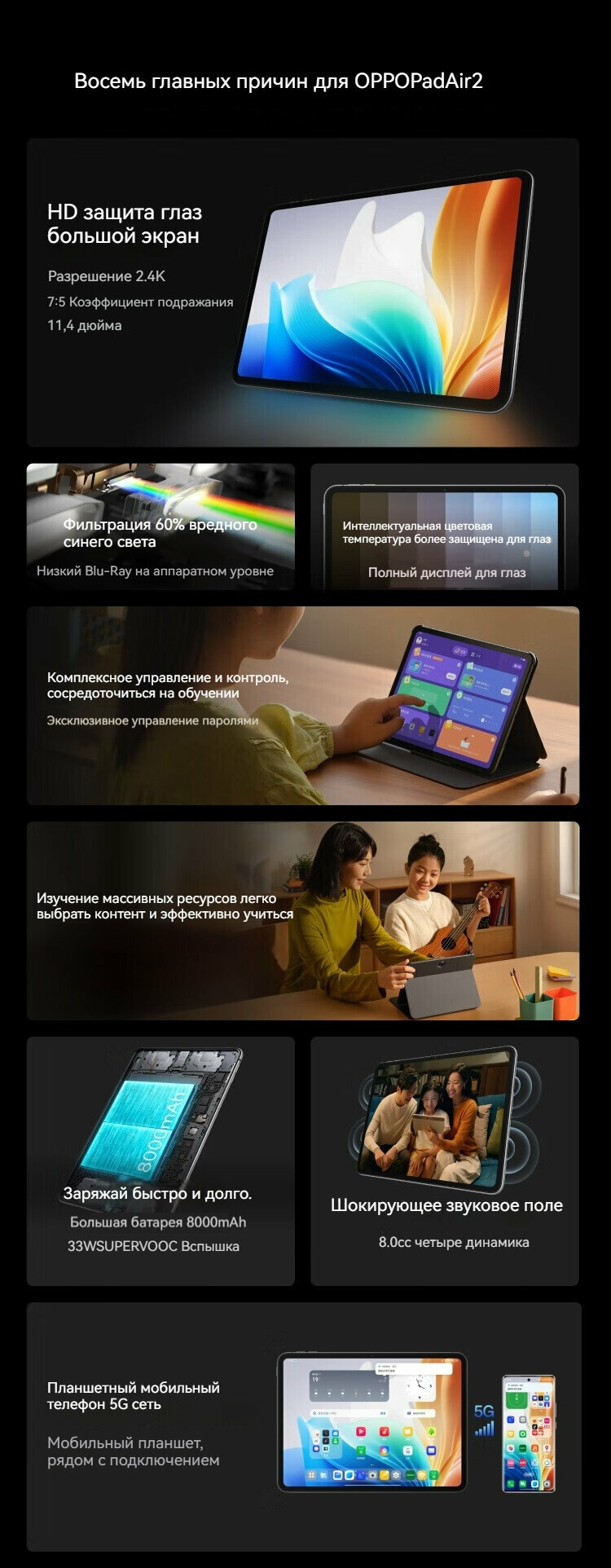 11,4-дюймовый планшетный ПК OPPO Pad Air2 (8/256 ГБ, 2408*1720, 90 Гц, 8000 мАч) — фото 1