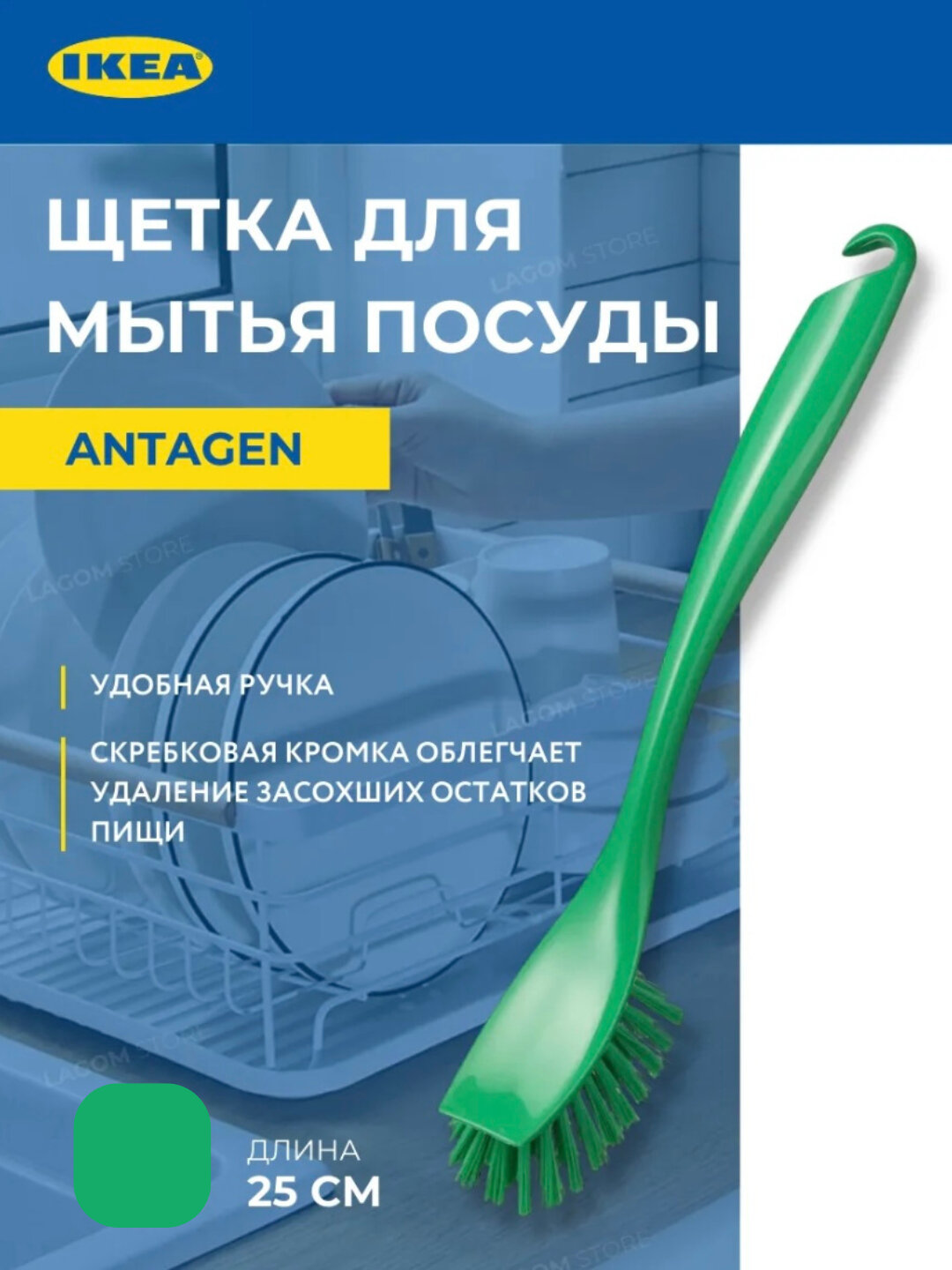 Щетка для мытья посуды ИКЕА