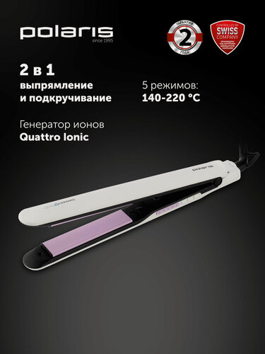 Изображение товара Выпрямитель для волос Polaris PHS 2112KT, 5 температурных режимов