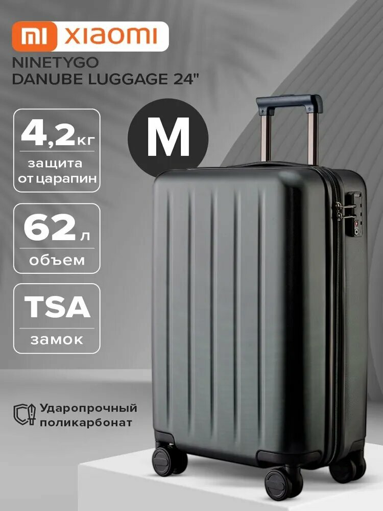 Чемодан