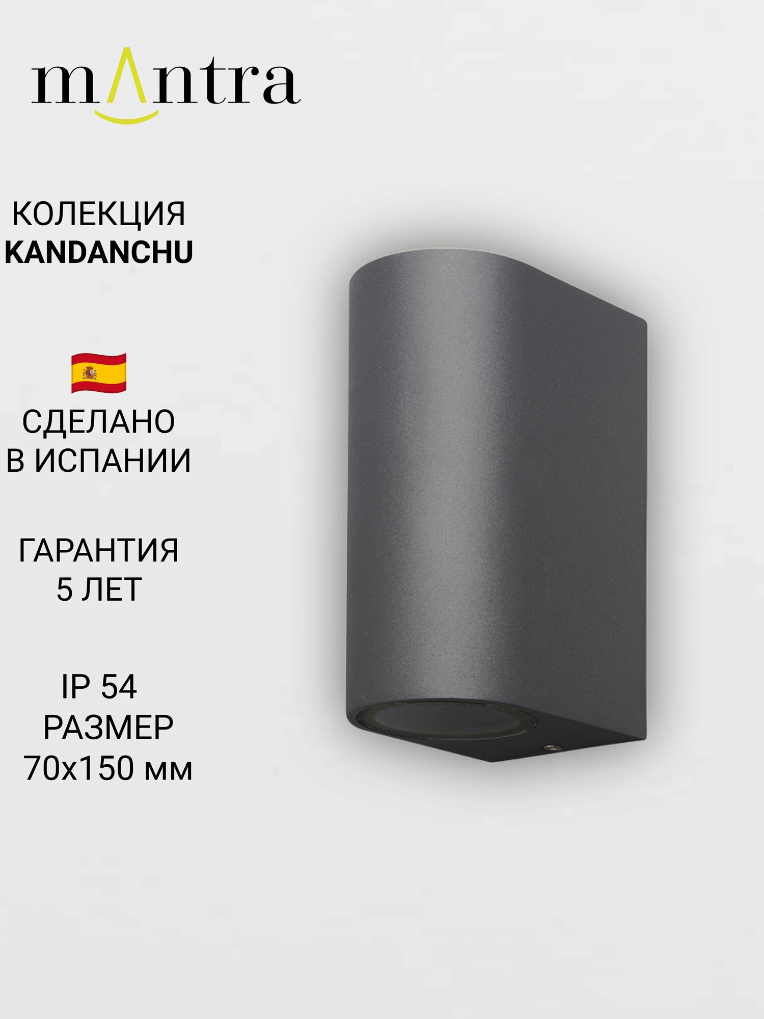 Настенный уличный светильник MANTRA KANDANCHU 6510 GU10 IP54 серый