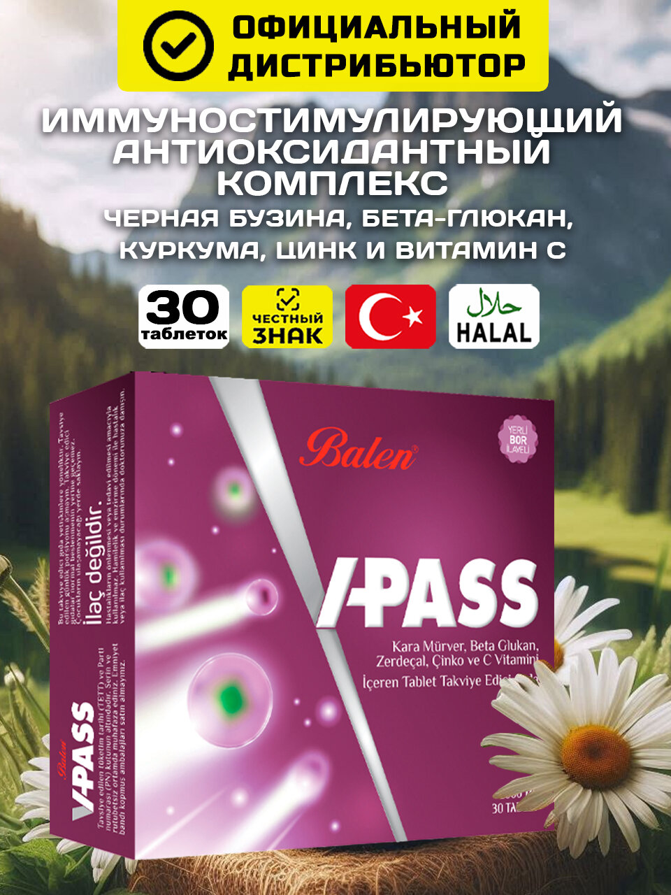Иммуностимулятор Цинк витамин С куркума антиоксидантный комплекс Balen 30 капсул