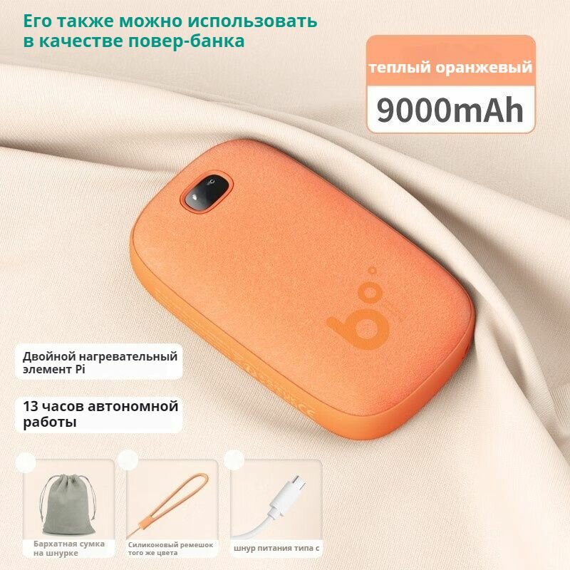 Xiaomi Jisulife грелка для рук войлок 9000мА оранжевый