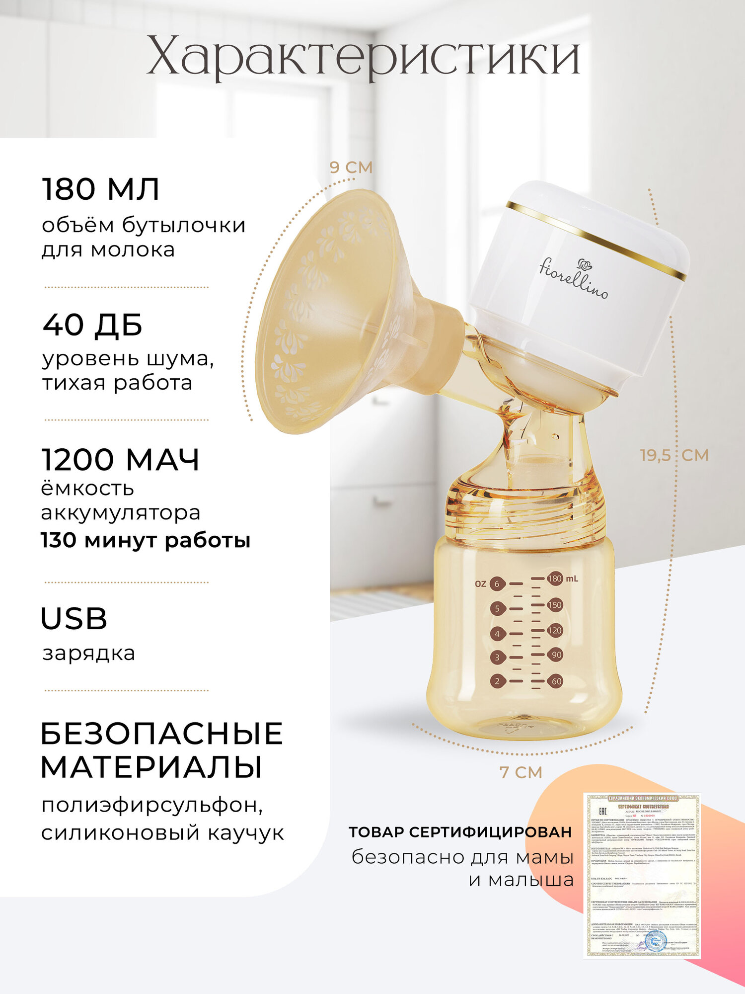 Изображение Молокоотсос Fiorellino трехфазный электрический YM-8075