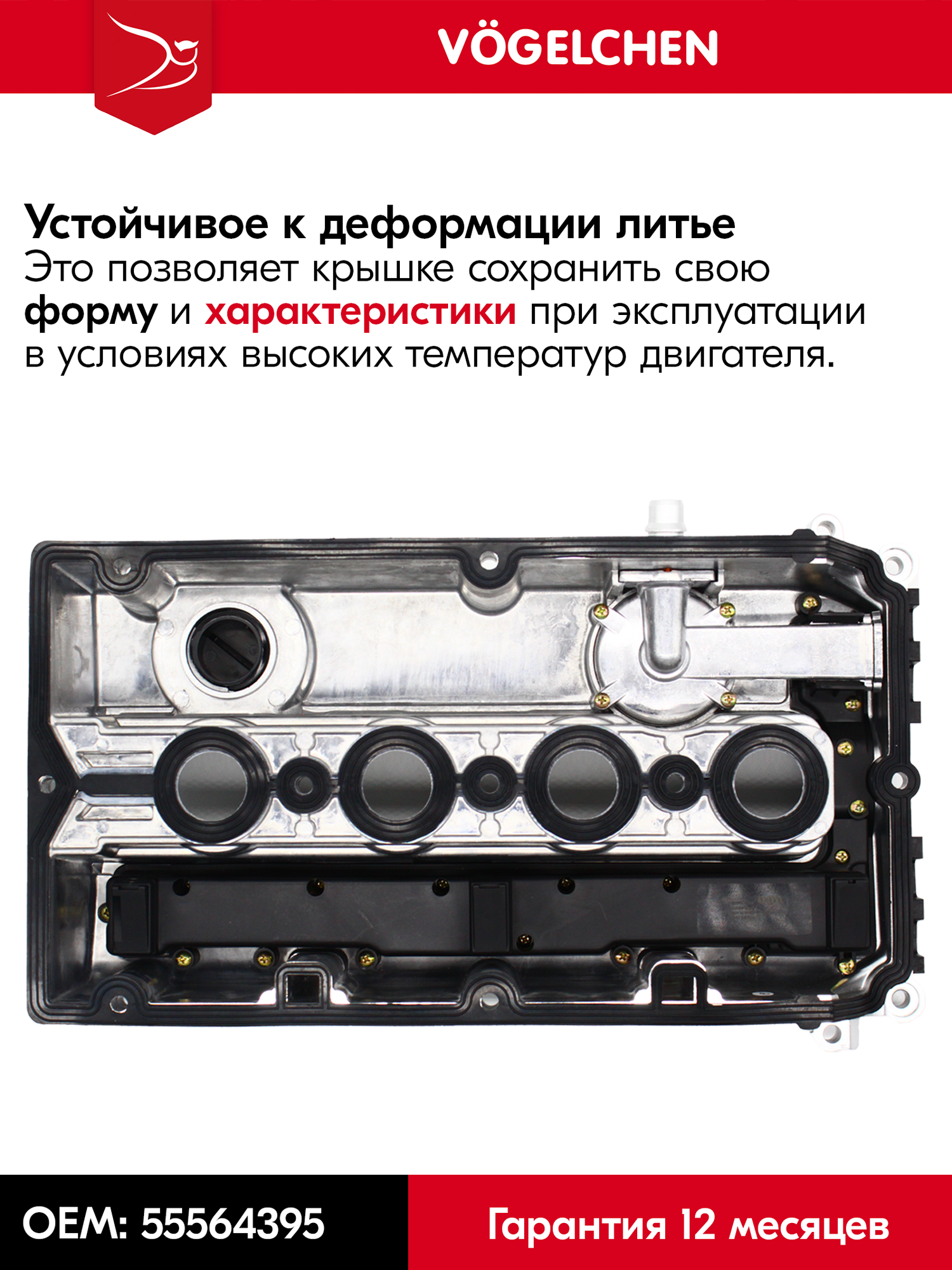 Алюминиевая клапанная крышка Chevrolet Cruze 1.8, Aveo T300, Opel Astra H, Vесtrа, Zafira, Meriva - F14D4, F18D4, Z16XER — фото 1