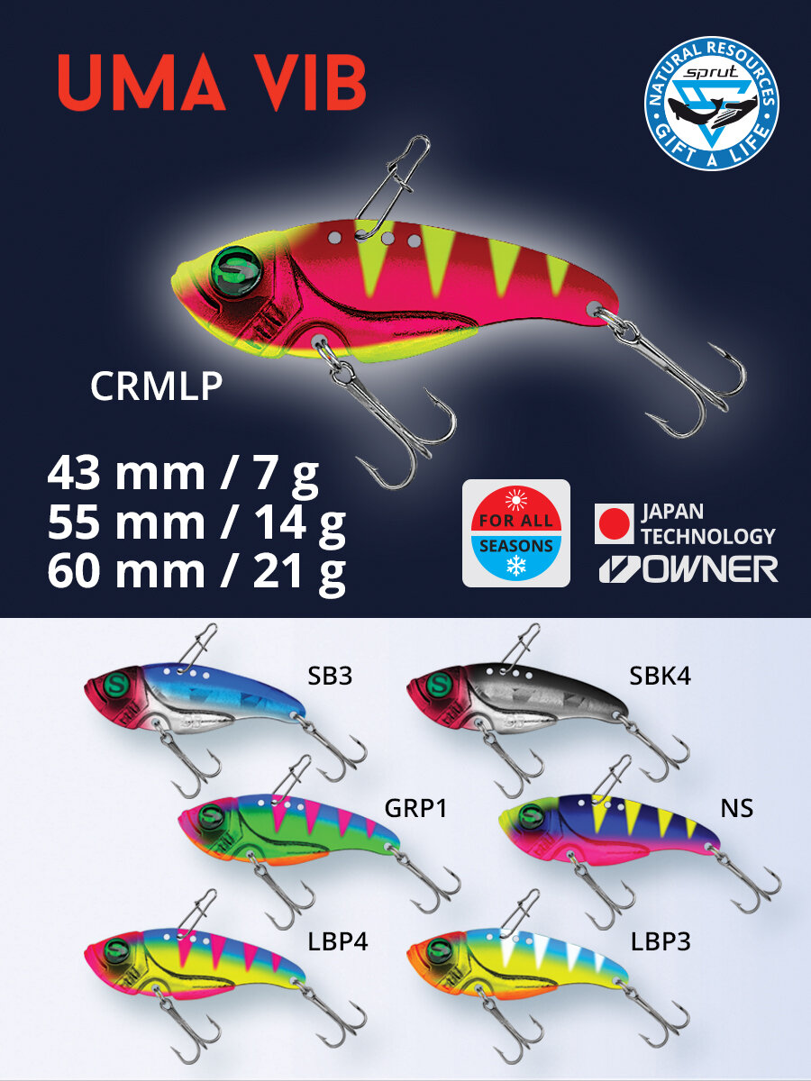 Блесна цикада Sprut Uma Vib 55 (55mm/14g/RH) — фото 1