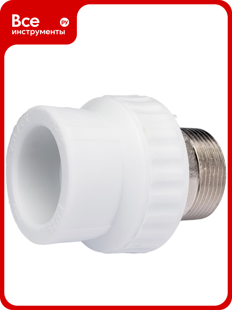 Комбинированная муфта VALFEX PP-R белая под ключ 40х1 1/4 дюйма НР 10135040 127-0252