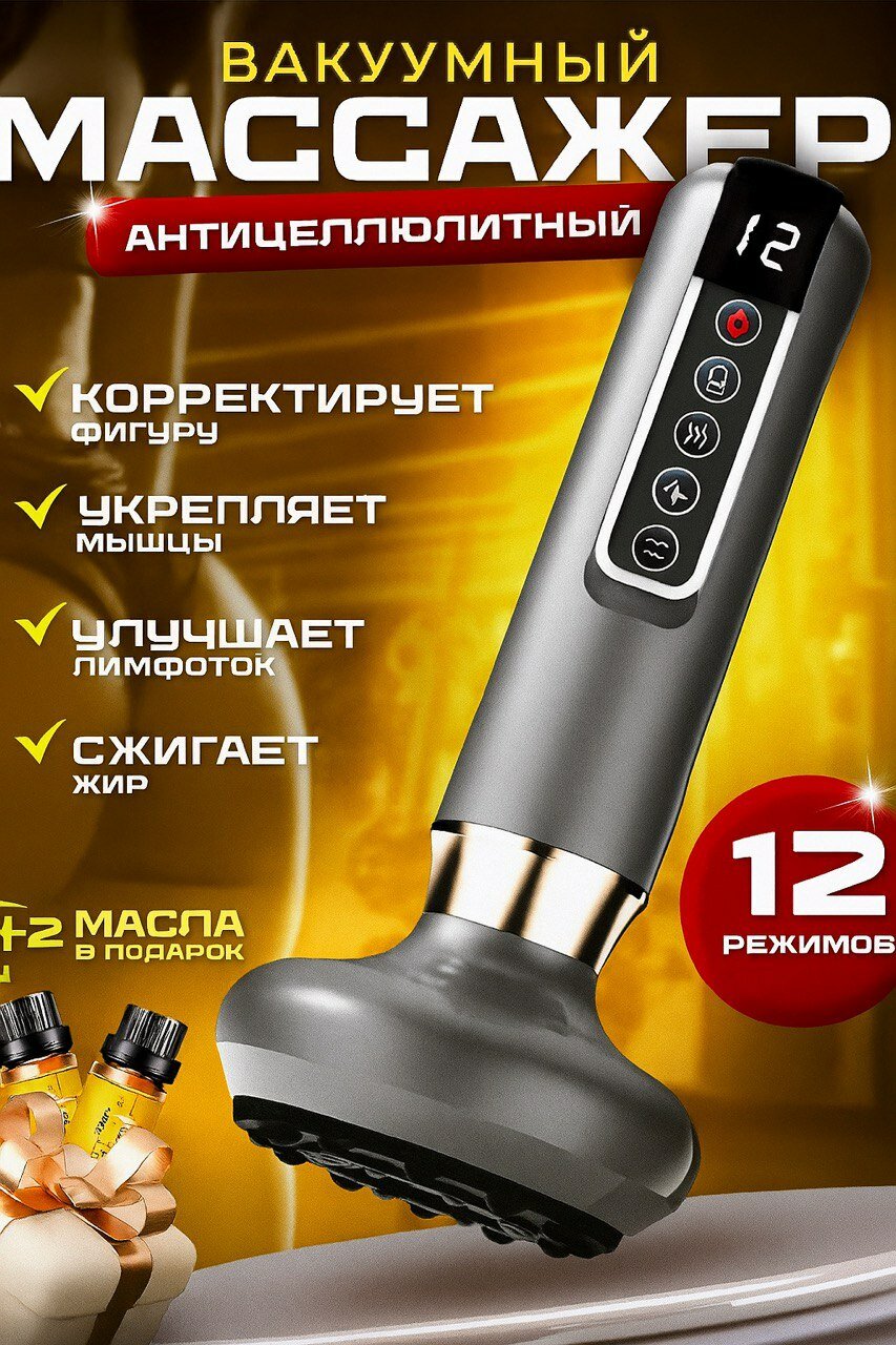 Лимфодренажный антицеллюлитный вакуумный массажер для тела, зеленый