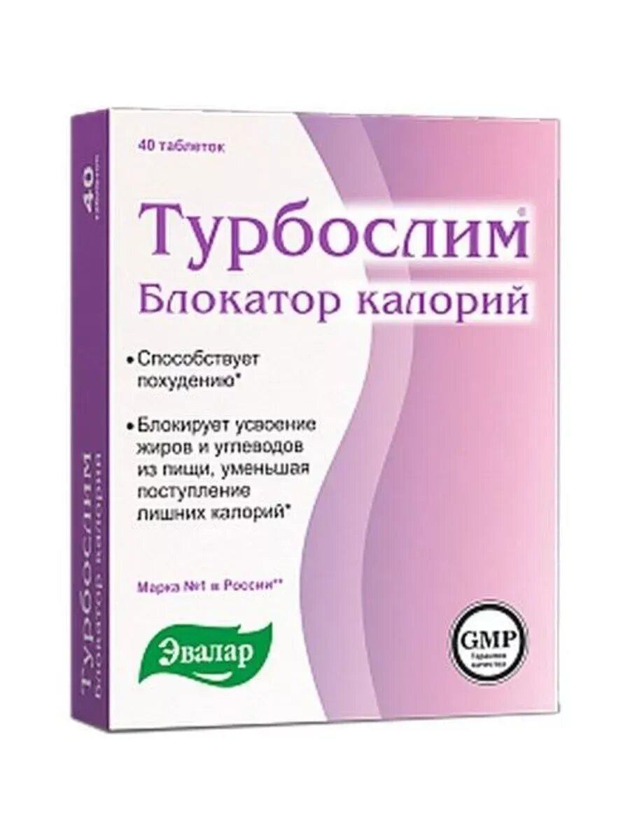 Турбослим блокатор калорий 40 таблеток