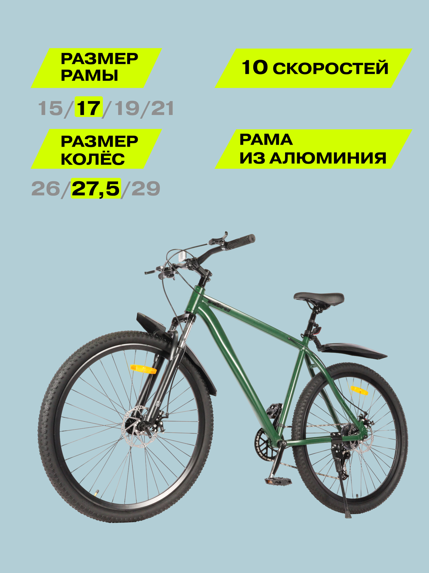 27.5" Велосипед Fizard Flow, 17" алюминий, 1x10, дисковые тормоза, зеленый