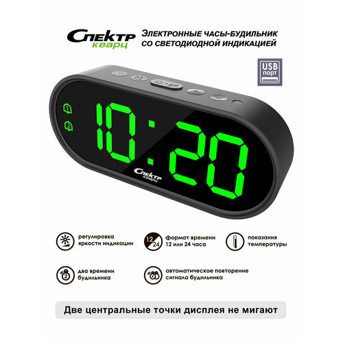 фото Часы спектр ск3213-ч-з со светящимися цифрами