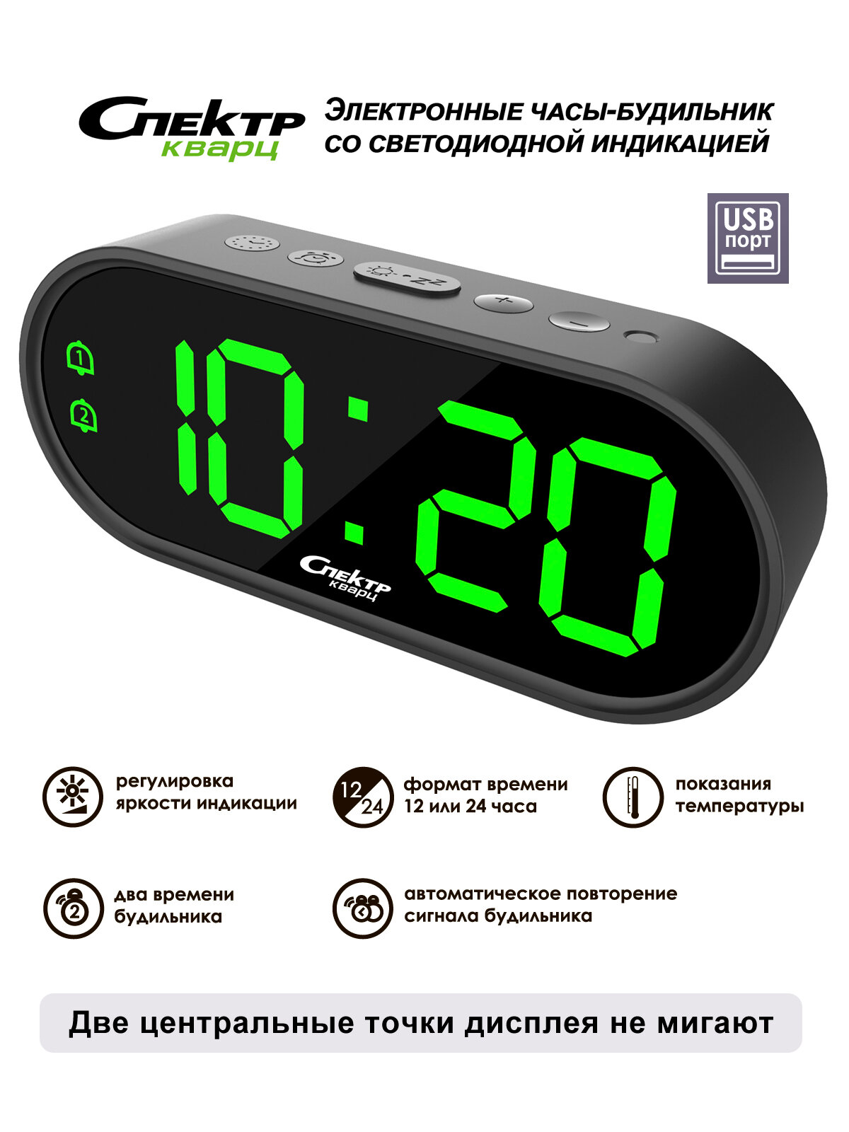 Часы Спектр СК3213 Ч З от сети со светящимися цифрами черные зеленые